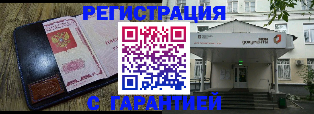 временная регистрация для всех в Данкове