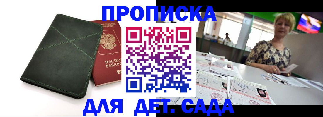 регистрация для школы в Данкове